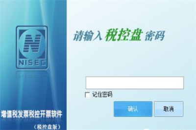 百望稅控軟件 企業財稅數字化轉型的關鍵利器