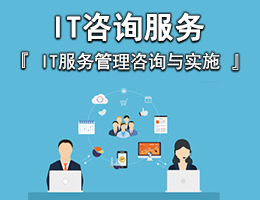 上海IT外包服務全解析 網絡維護、弱電工程與軟件開發一站式解決方案